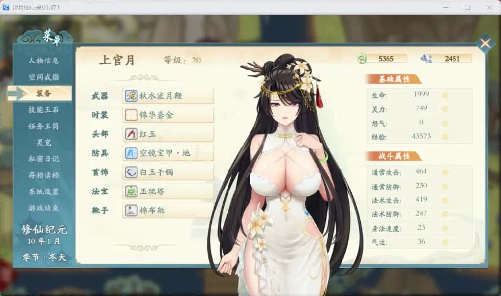 游戏画面4