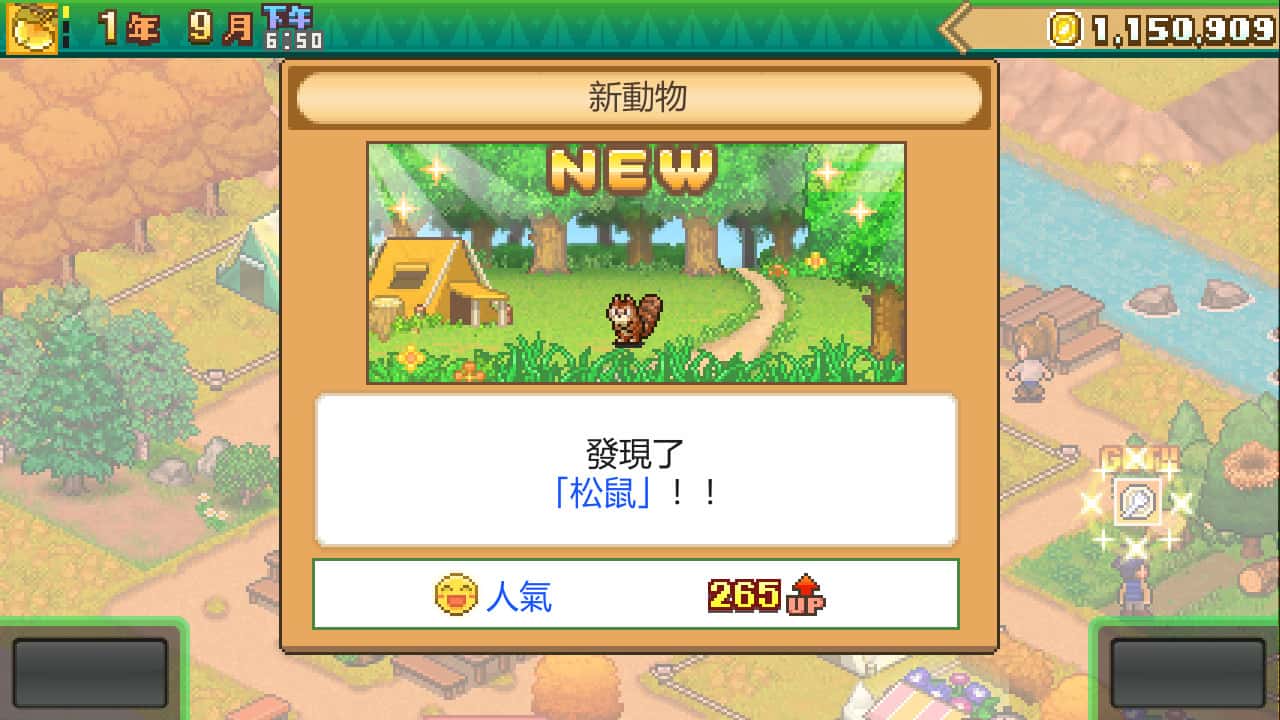 游戏画面4